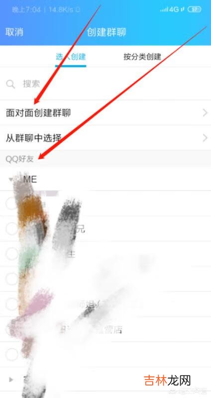 手机QQ怎么创建群(手机qq咋建群)