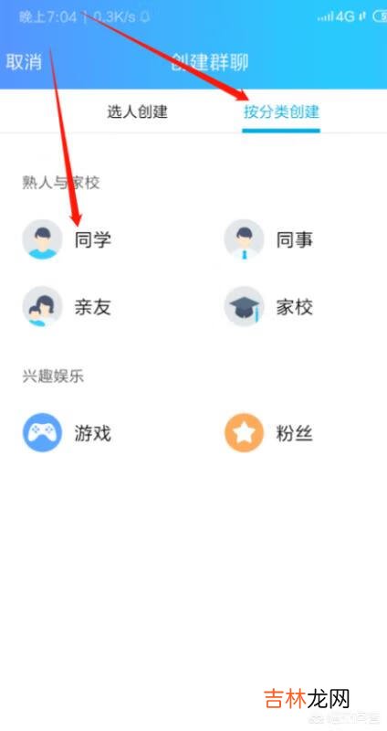 手机QQ怎么创建群(手机qq咋建群)