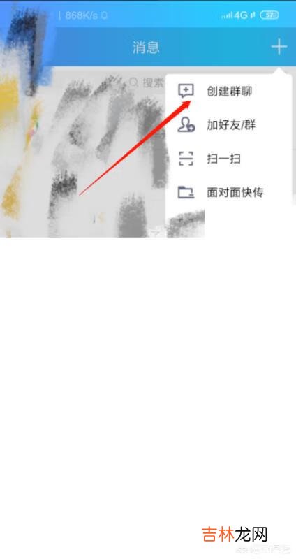 手机QQ怎么创建群(手机qq咋建群)