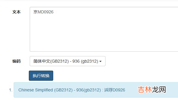 微光互联 TX800-U 扫码器无法输出中文到光标的问题