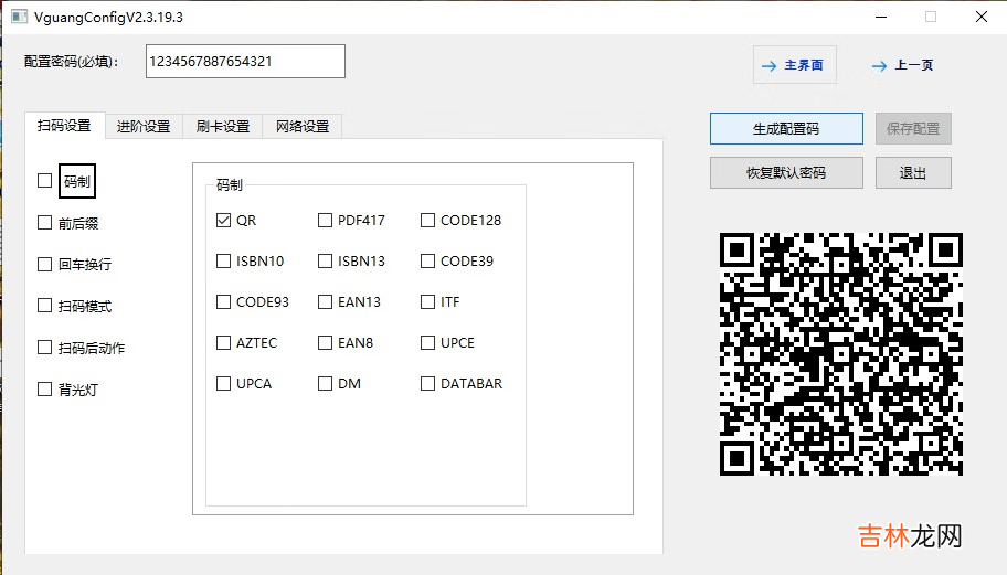 微光互联 TX800-U 扫码器无法输出中文到光标的问题