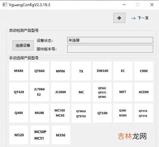 微光互联 TX800-U 扫码器无法输出中文到光标的问题