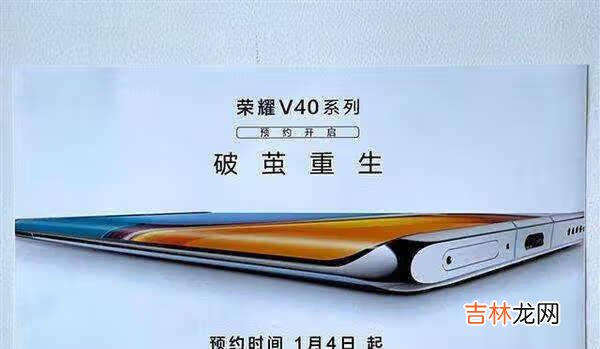 荣耀v40是什么芯片_荣耀v40用什么芯片