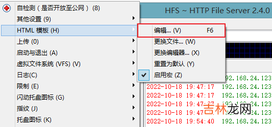 附下载链接 HFS局域网分享文件的神器
