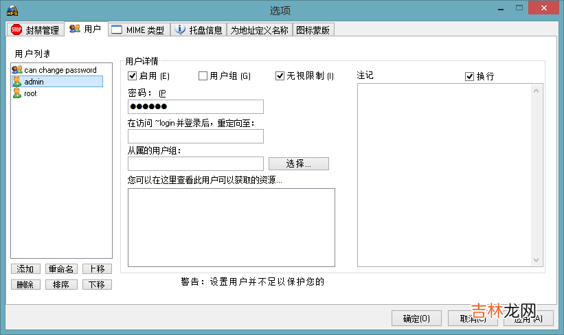 附下载链接 HFS局域网分享文件的神器