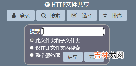附下载链接 HFS局域网分享文件的神器