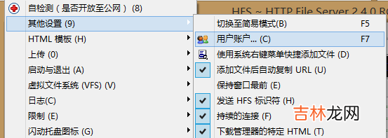 附下载链接 HFS局域网分享文件的神器
