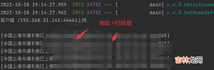 通过netty把百度地图API获取的地理位置从Android端发送到Java服务器端