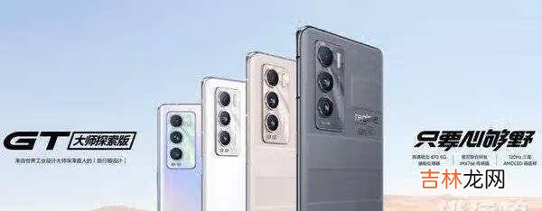 华为nova9和真我GT大师探索版区别对比_哪款更值得入手