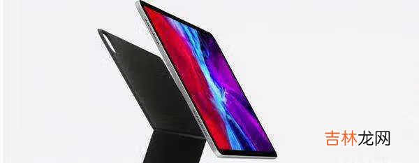 ipadpro2021上市时间及价格_上市时间最新消息