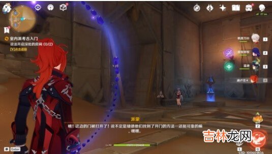 原神室内派考古入门任务怎么做