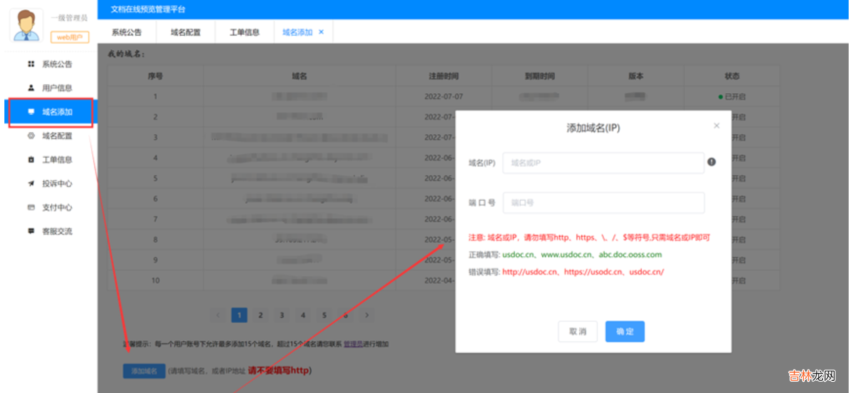 怎么在线预览.doc，.docx，.ofd，.pdf，.wps，.cad文件以及Office文档的在线解析方式。