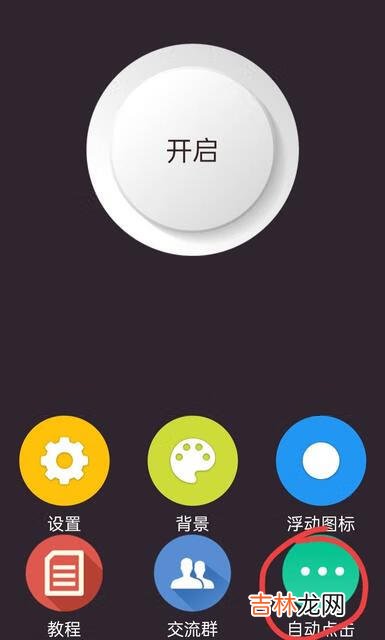 oppo按键精灵怎么用(oppo手机按键精灵脚本)