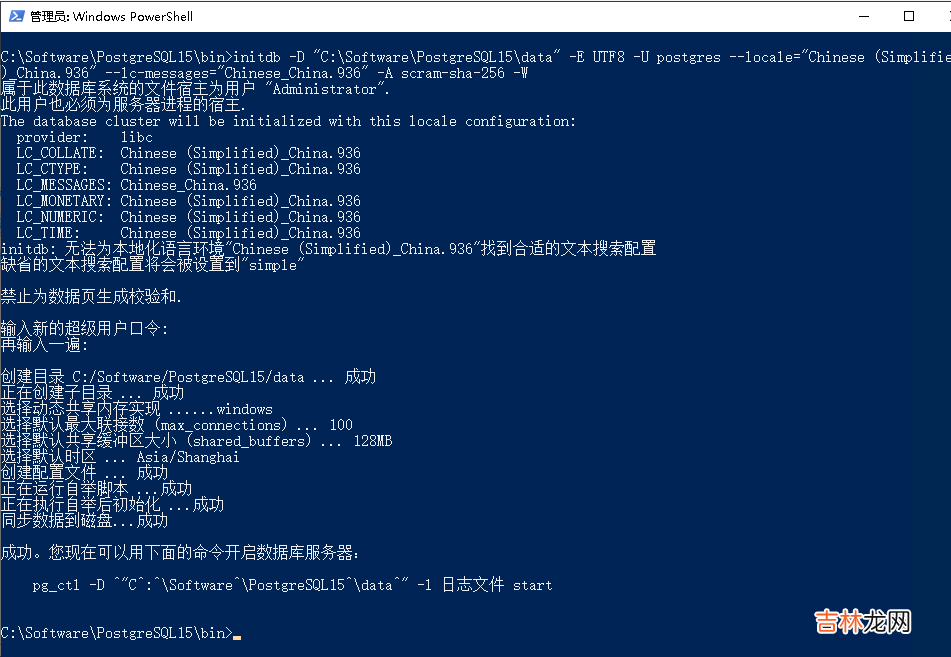Windows版 PostgreSQL 利用 pg_upgrade 进行大版升级操作