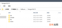 Windows版 PostgreSQL 利用 pg_upgrade 进行大版升级操作