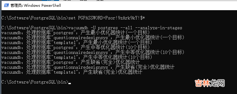 Windows版 PostgreSQL 利用 pg_upgrade 进行大版升级操作