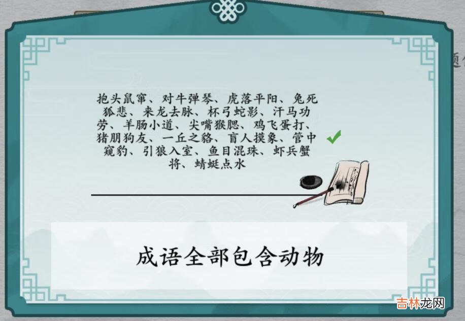 离谱的汉字消除成语困难3怎么过
