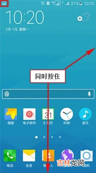 三星老式手机怎么截屏操作(三星手机长截屏操作)