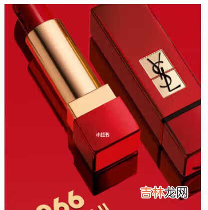 YSL1966广告语_YSL1966寓意