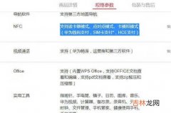 华为nova9支持NFC吗_华为nova9有NFC功能吗