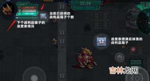 元气骑士战利品箱子怎么获取