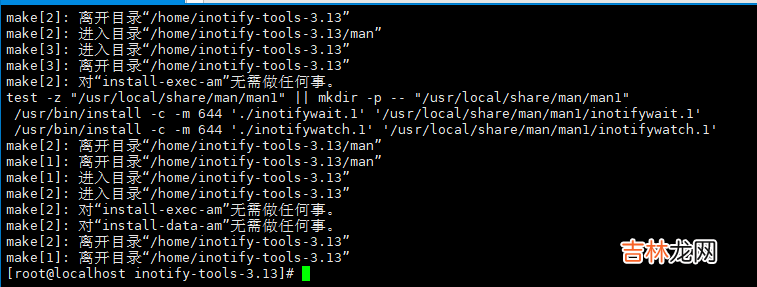 linux下rsync的同步