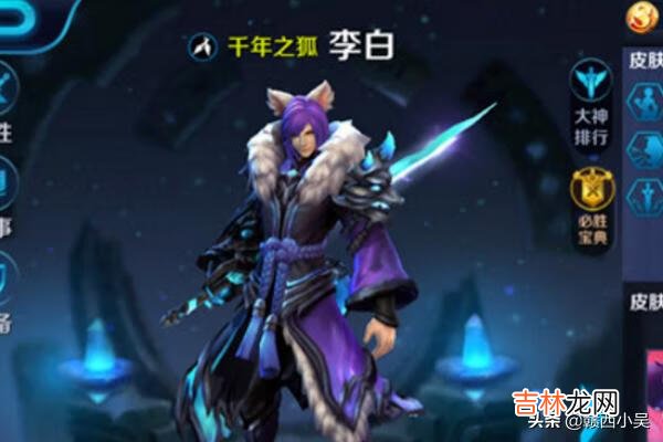 王者荣耀中李白怎么玩（李白最简单连招)