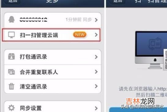 QQ同步助手怎么进行同步（qq同步助手导入短信)