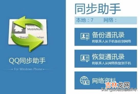 QQ同步助手怎么进行同步（qq同步助手导入短信)