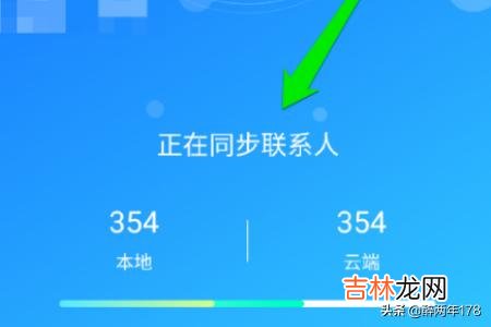 怎样使用QQ同步助手同步联系人（怎么用qq同步助手同步通讯录)