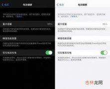 ios14.6耗电怎么样_ios14.6系统耗电情况