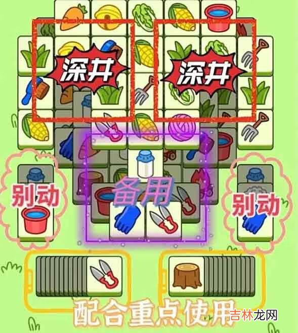 羊了个羊9月30日关卡是什么