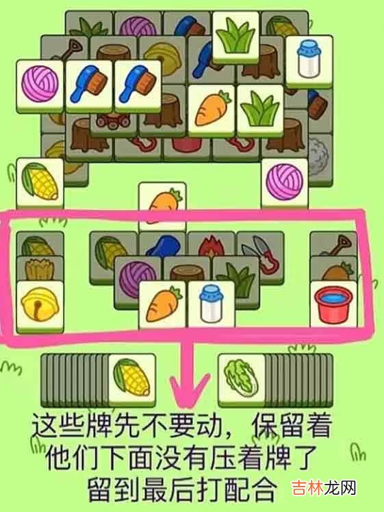 羊了个羊9月30日关卡是什么