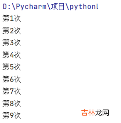 Python学习三天计划-1