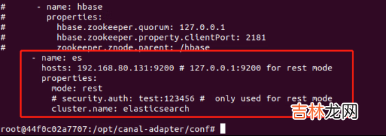 Mysql通过Canal同步Elasticsearch