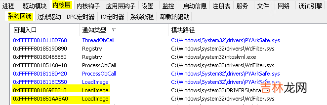 驱动开发：内核枚举LoadImage映像回调