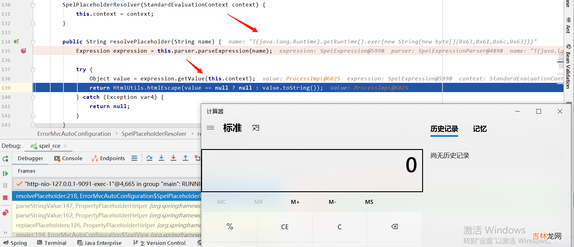 SpringBoot框架SpEL表达式注入漏洞复现与原理分析