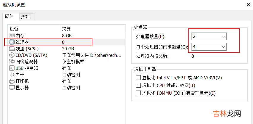 VMware16安装RedHat7.6步骤