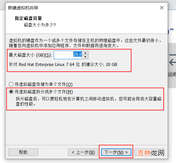 VMware16安装RedHat7.6步骤