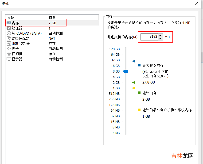 VMware16安装RedHat7.6步骤