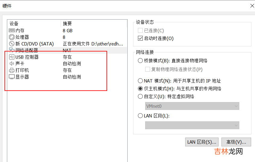 VMware16安装RedHat7.6步骤