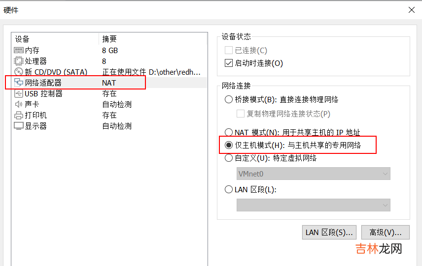 VMware16安装RedHat7.6步骤