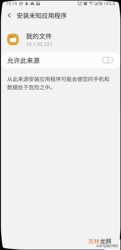 android安卓手机：[4]如何怎么打开.apk文件