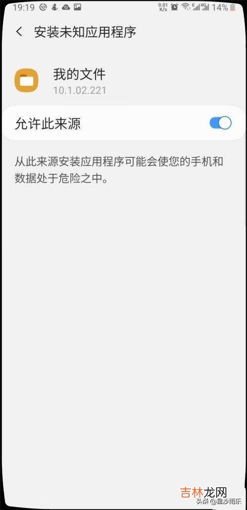 android安卓手机：[4]如何怎么打开.apk文件