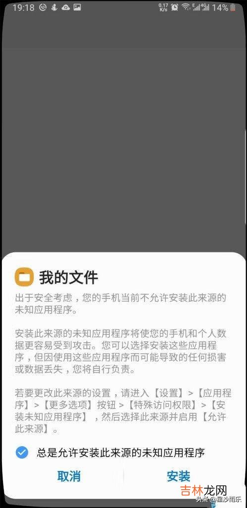 android安卓手机：[4]如何怎么打开.apk文件