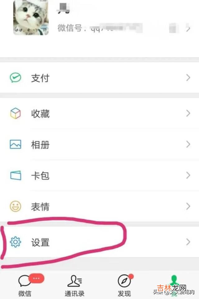 我的微信密码怎么修改（微信为了账号安全暂不能修改密码)