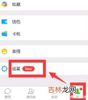 我的微信密码怎么修改（微信为了账号安全暂不能修改密码)