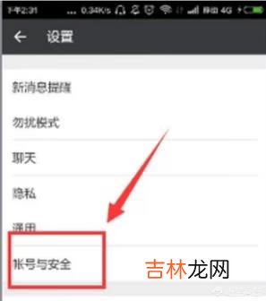 我的微信密码怎么修改（微信为了账号安全暂不能修改密码)