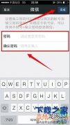 如何重新设定微信密码（微信密码8-16位)