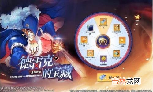 航海王热血航线自由鹿号的获取方法是什么